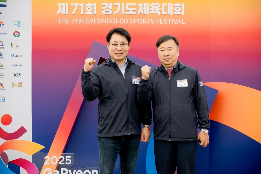 2025. 5. 15. 제71회 경기도 체육대회_2