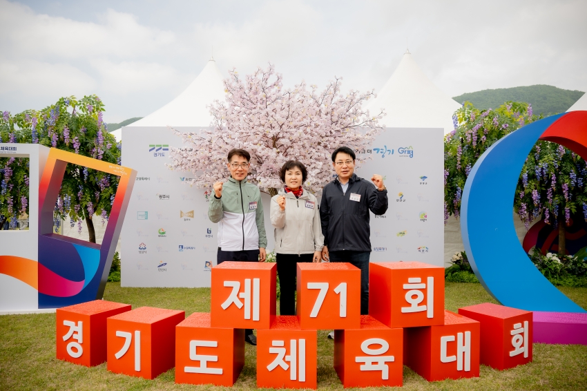 2025. 5. 15. 제71회 경기도 체육대회_6