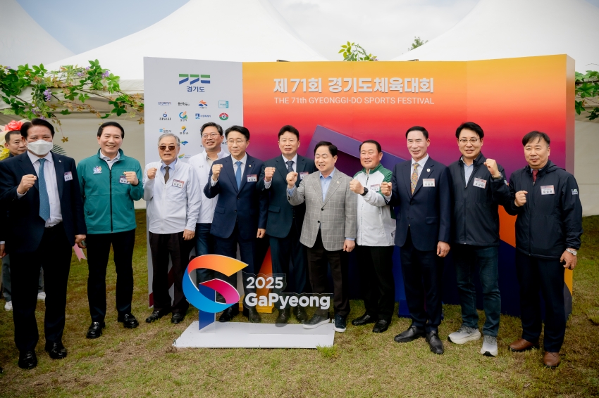 2025. 5. 15. 제71회 경기도 체육대회_16