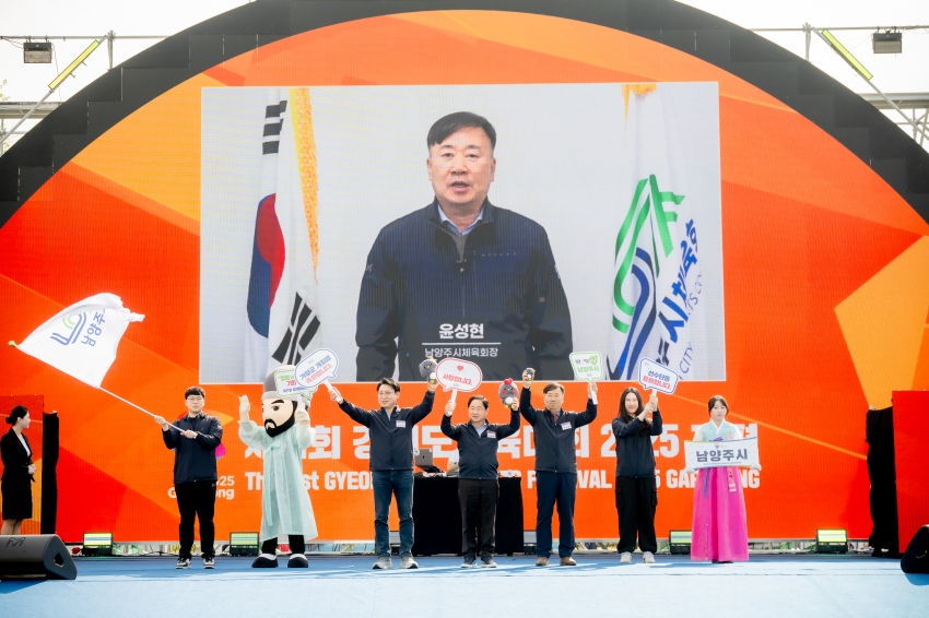 2025. 5. 15. 제71회 경기도 체육대회_30