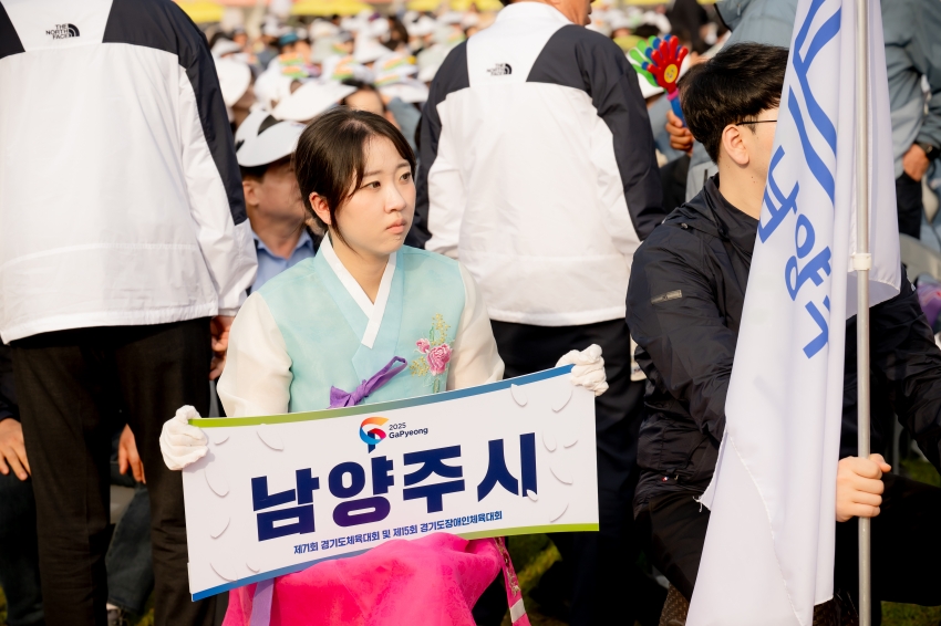 2025. 5. 15. 제71회 경기도 체육대회_44