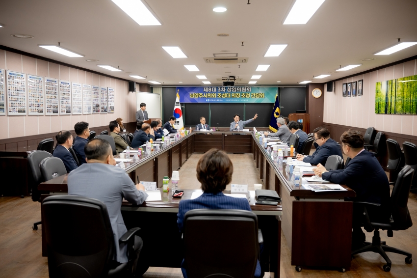 2025. 5. 21. 경기동부상공회의소-남양주시의회 조성대 의장 초청 간담회_26