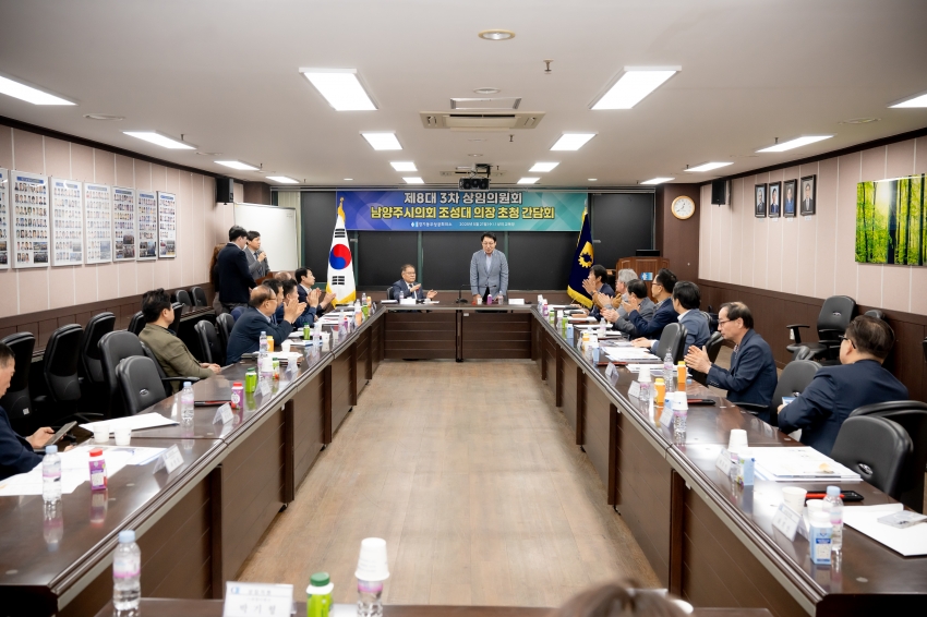 2025. 5. 21. 경기동부상공회의소-남양주시의회 조성대 의장 초청 간담회_47