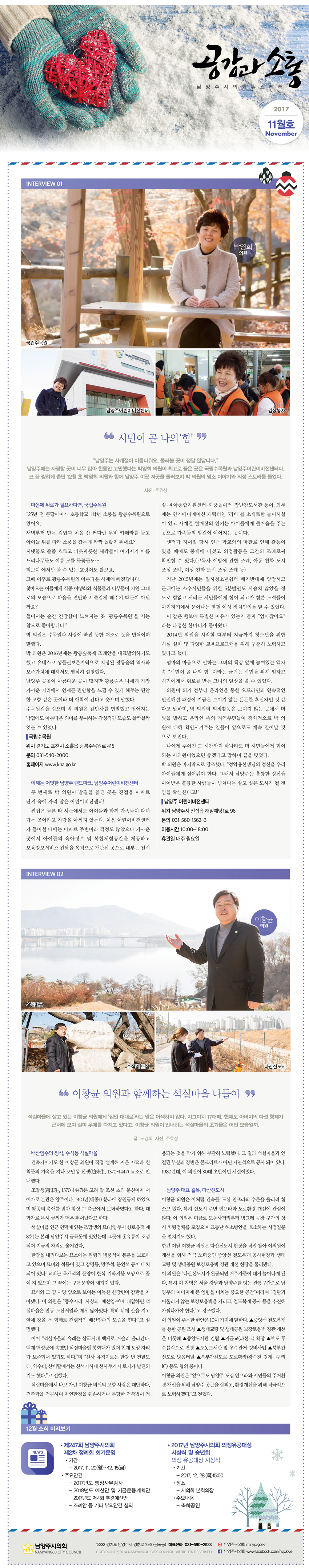 뉴스레터 2017년도 11월